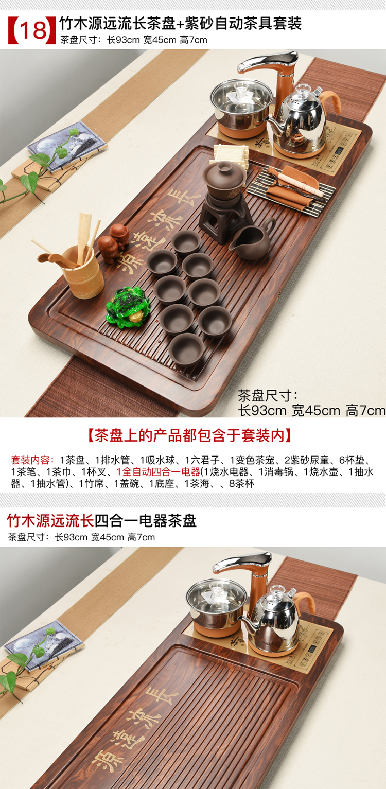 Violet arenaceous kung fu tea set solid wood tea tray of a complete set of household contracted suit electromagnetic heat furnace automatic four unity