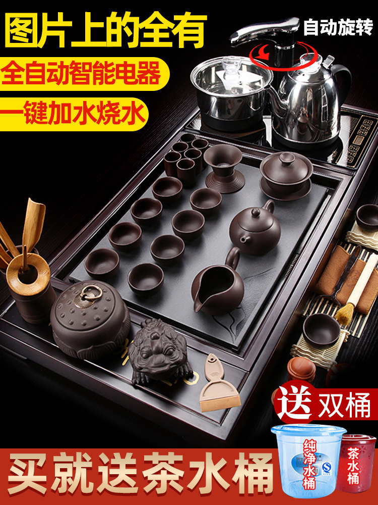 Purple Sand tea set set Household simple office tea tray Kung Fu tea table Automatic integrated living room tea making