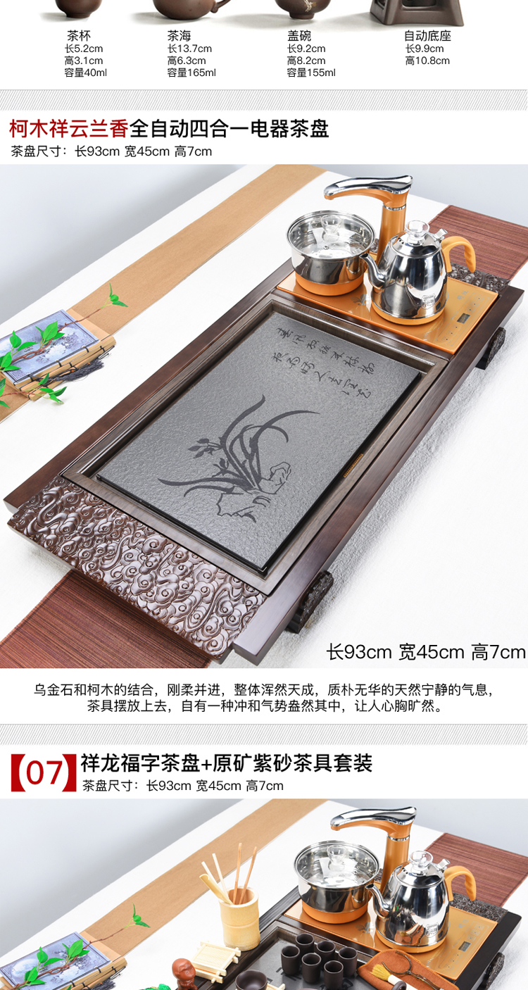 Solid wood tea set the joining together of four domestic tea sets of purple sand cup tea tea tray was contracted Europe type automatic sheung shui