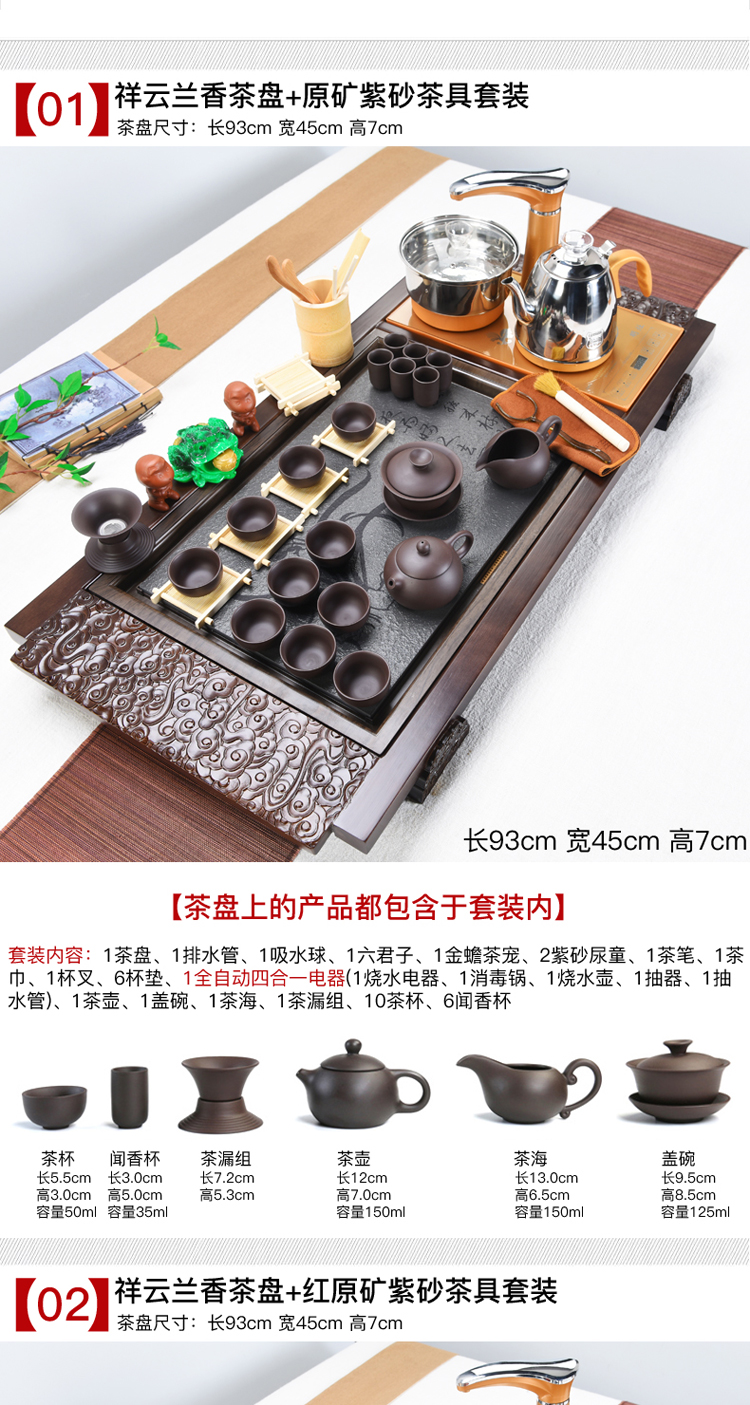Solid wood tea set the joining together of four domestic tea sets of purple sand cup tea tea tray was contracted Europe type automatic sheung shui