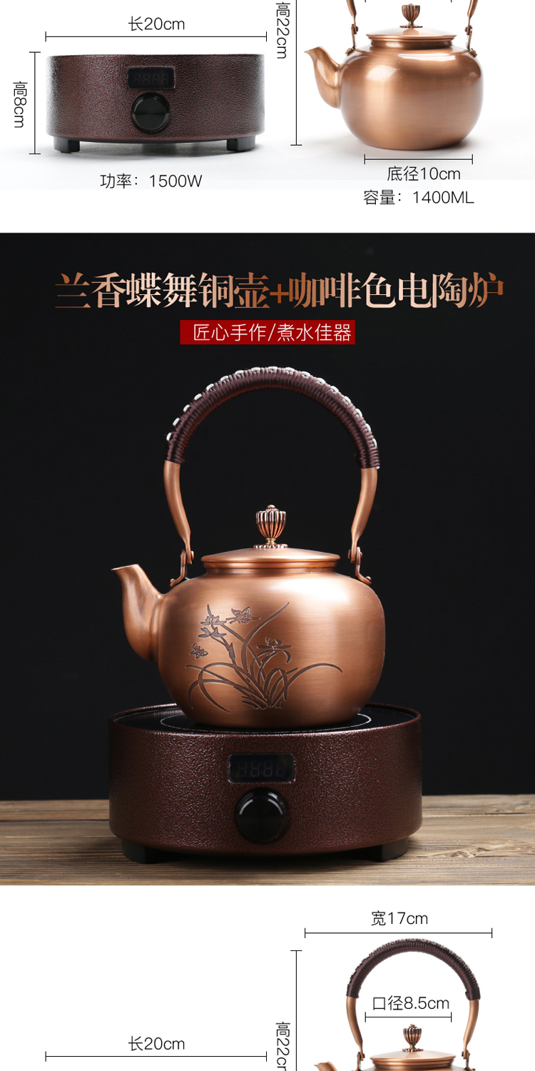 What kettle manual copper teapot copper kettles old vintage cast copper boiling tea machine electricity TaoLu teapot tea stove