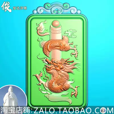 Panlong Ping An nothing brand antique Dragon card auspicious cloud pattern rectangular dragon pillar Dragon and Phoenix brand jade carving figure relief map