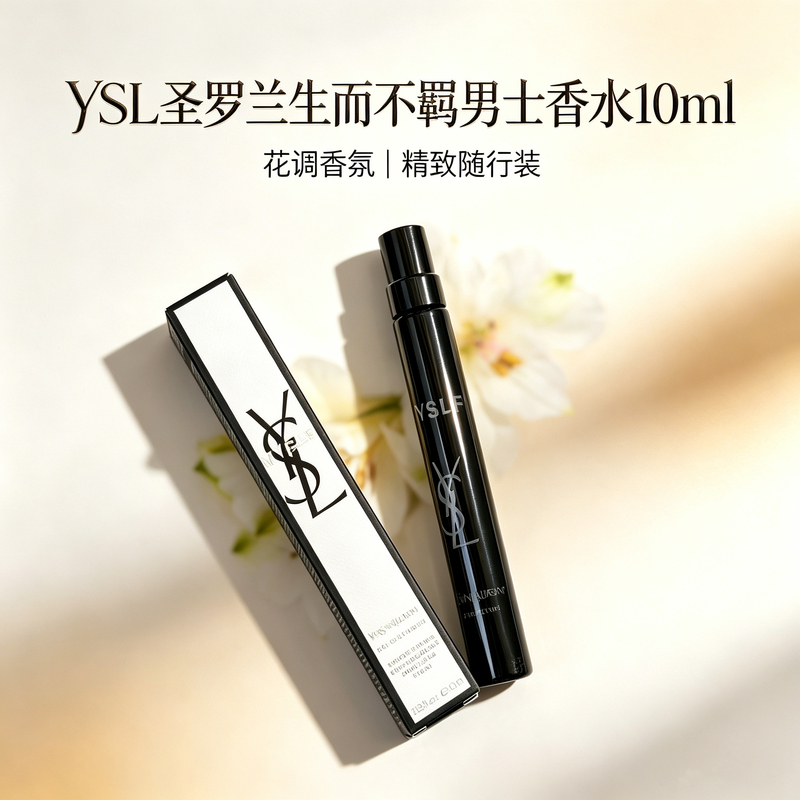 Ysl Saint Laurent Unchained Men's Perfume Sample 10ml Free and Uninhibited Unisex with Spray Applicator