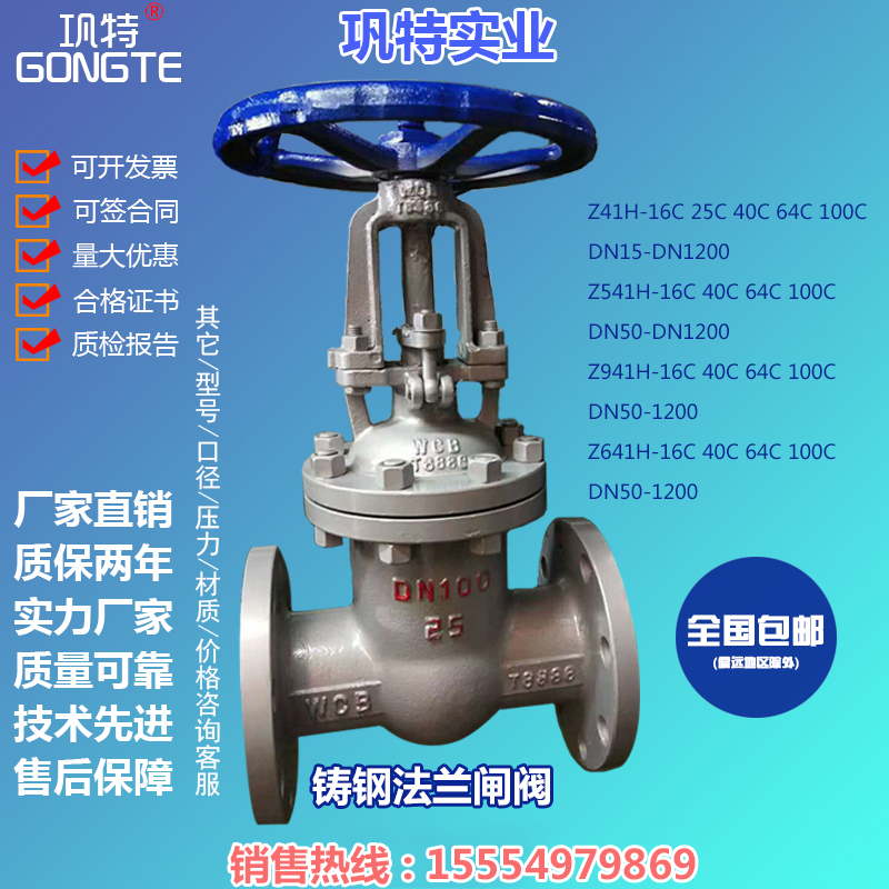 Flange cast steel gate valve Z41H-16C 25C40C 64C fire thermal steam high temperature and high pressure valve DN100