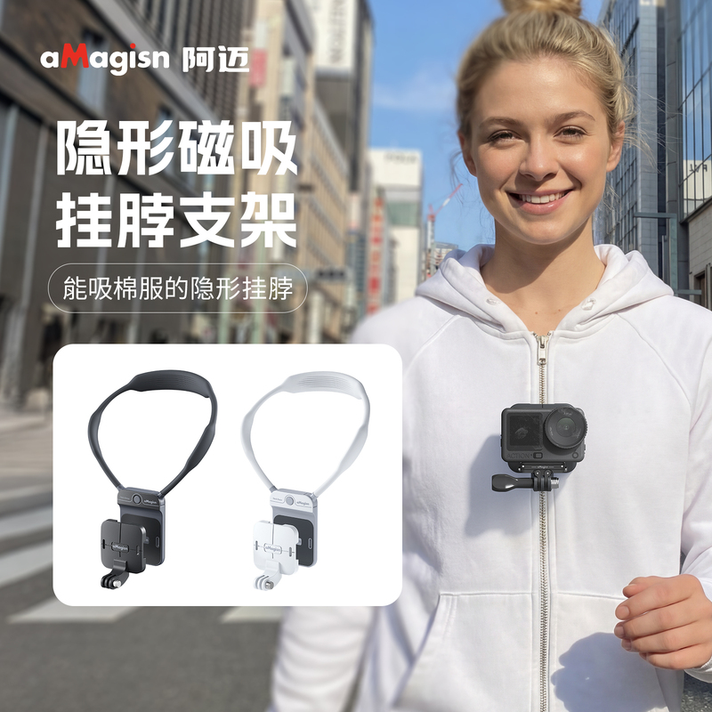Amagisn Neck Mount Bracket Is Suitable for Dji Action6 Invisible Magnetic First-Person View Bracket