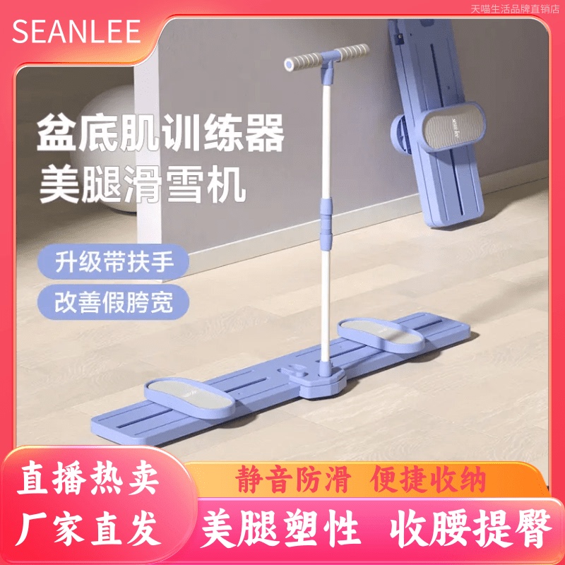 Seanlee Ski Machine Leg Stretcher Pelvic Floor Training Foldable Exercise Machine for Inner Leg Muscles and Beautiful Legs