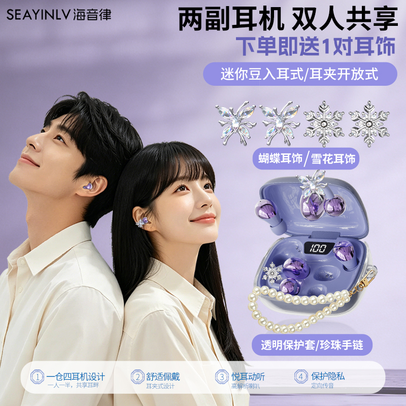 Haiyinlu Bluetooth Earphones 2026 New Model with Positioning Anti-Loss App Smart Control Ear Clip Style Sleep Wireless Bluetooth Earphones