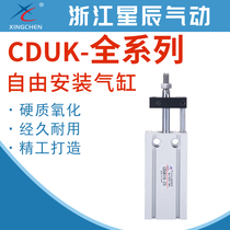 Star Pneumatic CDUK10-5 10 15 20 25 30D Piston Piston Rod Free Installation Small Cylinder
