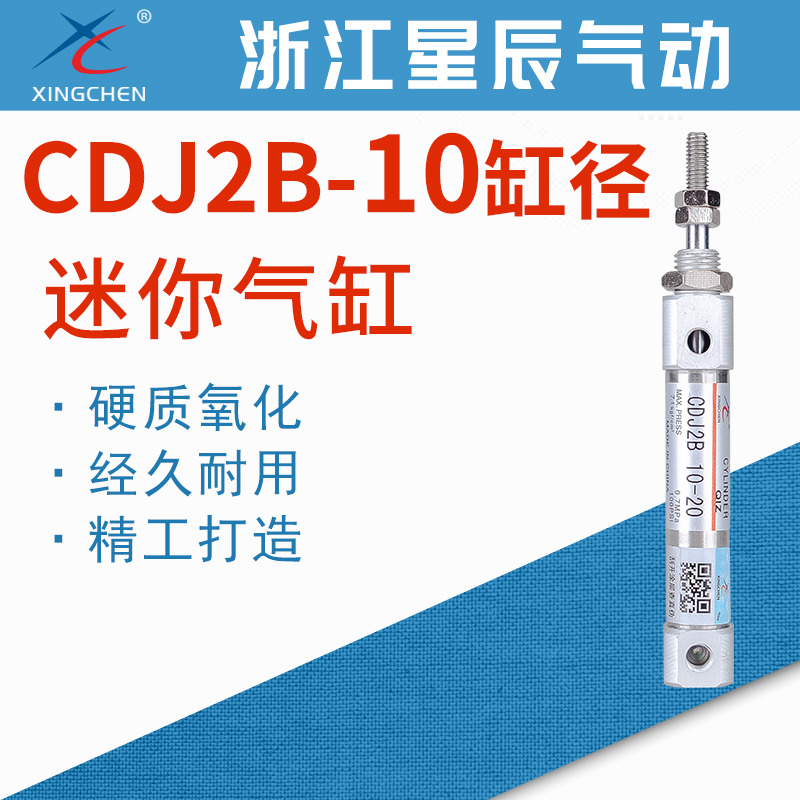 Star CDJ2B pen shaped mini cylinder PB CDJ2B10-10 15 20 20 30 30 40 50 75100