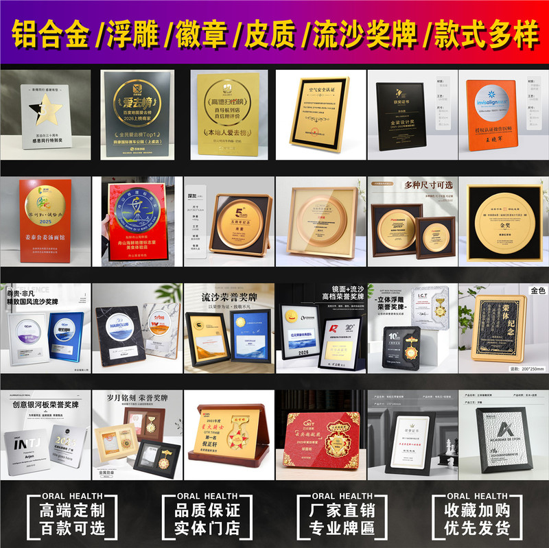 High-End Creative Round Photo Frame, Authorization Plaque, Badge, Metal Dining Plaque, Food Plaque, Educational Copper Plaque, Award Plaque