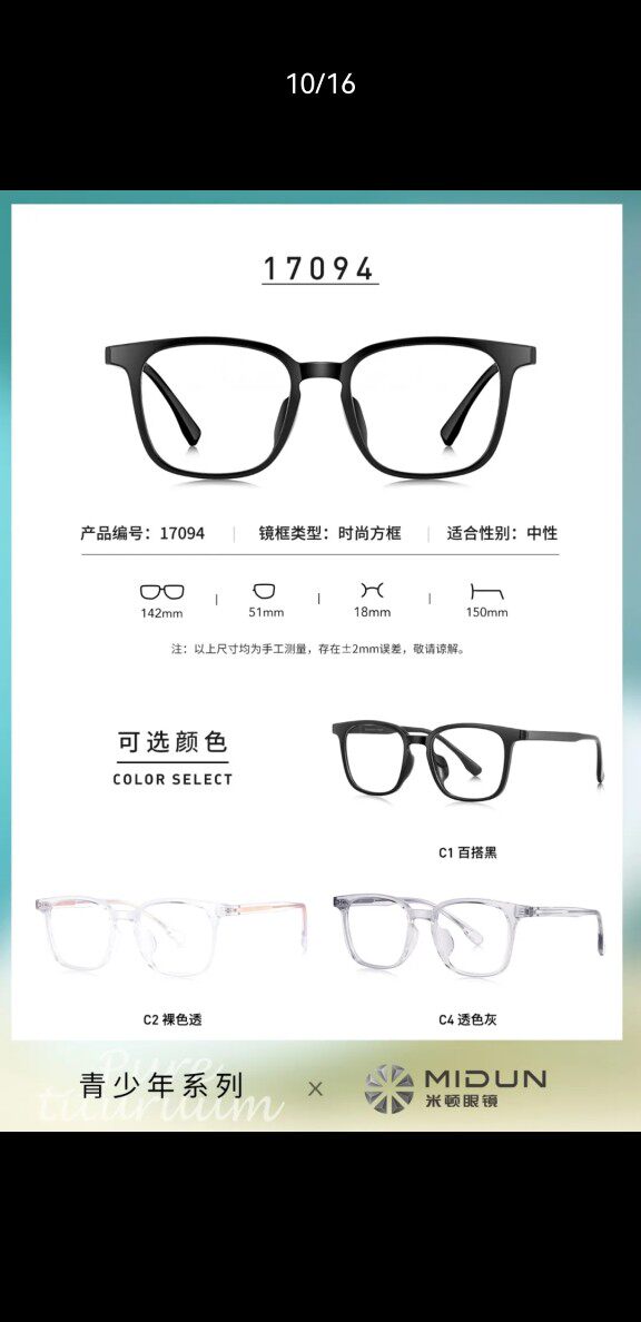 Mitton 17094 for the first one