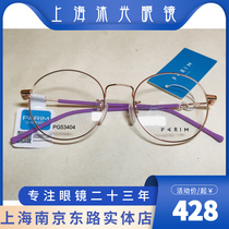 Pirimont Glasses Frame Adorable Round Frame Metal Eyeframe Teenagers can be matched with myopia frame PG53404