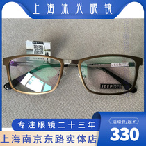 Jeep sprit gip A1052 Eye frames Optical near-lens frame metal full-frame male and female retro casual JS