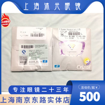 Depending on the road Aizen digital protection 1 56 Diamond crystal A4 Anti-blue light 1591 1 67 ultra-thin aspherical glasses