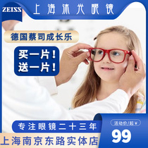 Cai Division Childrens Growing Music Lens Strengthening Edition Students Myopia Prevention And Control Growth Pleasing Platinum film Anti-Blu-ray
