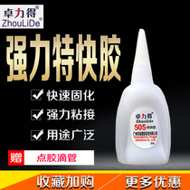 Zhuoli 505 Express Glue Plastic Metal Wood Toys Special Glue 502 Instant Super Glue Upgrading Glue