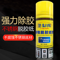 Stainless steel degumming paper agent elevator protective film remover aluminum alloy cleaning agent special effect degumming paper