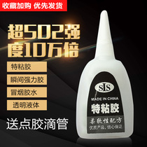 Special viscose is better than 502 glue instant rubber shoe repair glue floor glue advertising metal glue smoke 39 grams