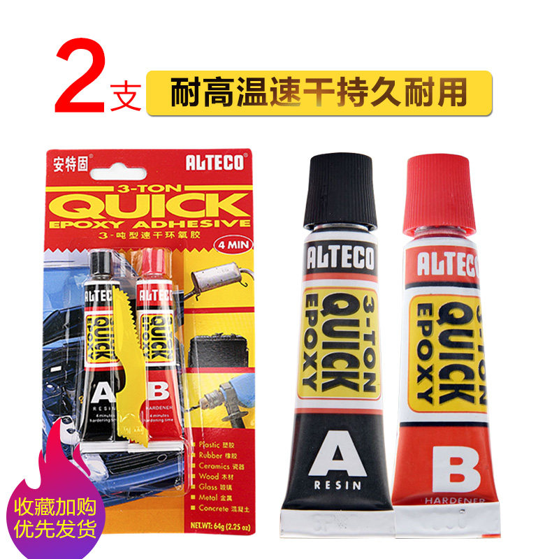 Antesolid AB Glue 3-ton Type Epoxy Glue AB Glue High Temperature Resistant Powerful AB Gel Metal Ceramic Glue Waterproof Speed Dry