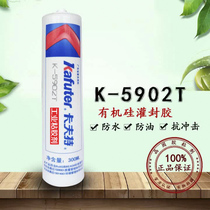 Kraft K-5902T transparent waterproof silicone electronic circuit board sealing organic coating glue 300ml