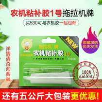 Guangzhou Panyu Tractor No. 1 Agricultural Machinery Adhesive Agricultural Machinery Adhesive Curing Adhesive Abglue White 10g