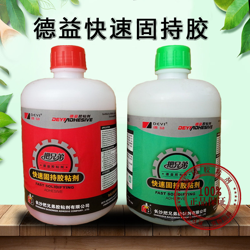 Deyi brothers DY-J37 green red glue AB glue Fast curing acrylic cermet superglue 2KG group