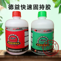 Deyi put Brothers DY-J37 Green red glue AB glue fast curing acrylic metal ceramic strong glue 2KG Group