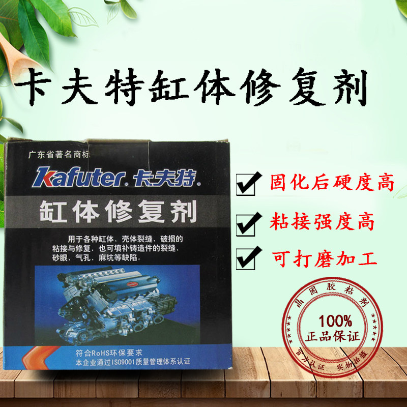 Kraft cylinder repair agent Engine trachoma engine seal metal welding glue Shell repair filling casting