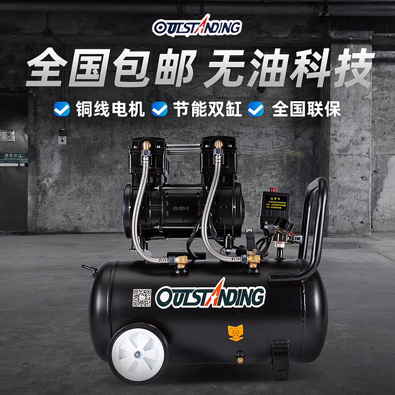 OTunisia air compressor 220V oil-free muted small cheer house carpentry painting air compressor high pressure