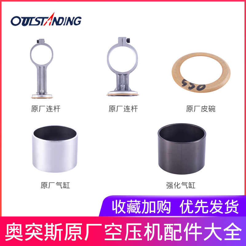 OTunisia Air Compressor Accessories Big Total No Oil Silent Air Pump Connected piston ring leather Bowl cylinder steel sleeve rubber ring