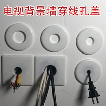 TV wall hole shielding artifact switch home threading hole TV background wall socket outlet circle decorative cover