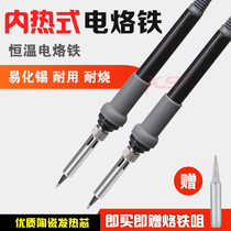 Anti-static internal heat type constant temperature smart electric soldering iron household automatic thermal welding pen sponge solder head repair