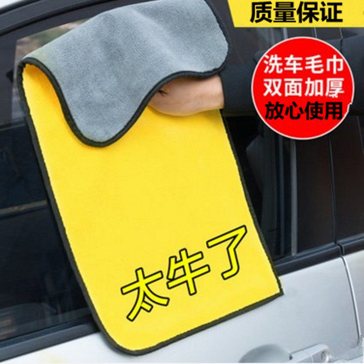800G Thickened car wash towel shake-up Absorbent Coral Suede Rubbing car towel Double face for car without falling hair wiping car cloth