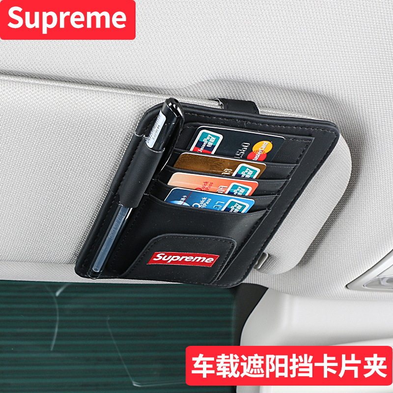 Tidal Upreme Car Interior Shading Vehicular Board Card Clip Vehicular Glasses Clip Frame Multifunction Bill Collection