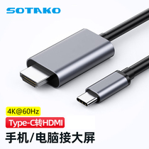 Type-C to HDMI converter cable supports 4K@60Hz and is suitable for Apple Mac notebook USB-C conversion cable