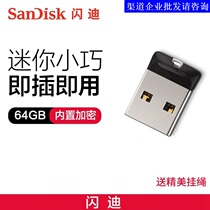 SanDisk SanDisk 64G USB stick CZ33 Kudou mini car audio personality creative car computer U disk