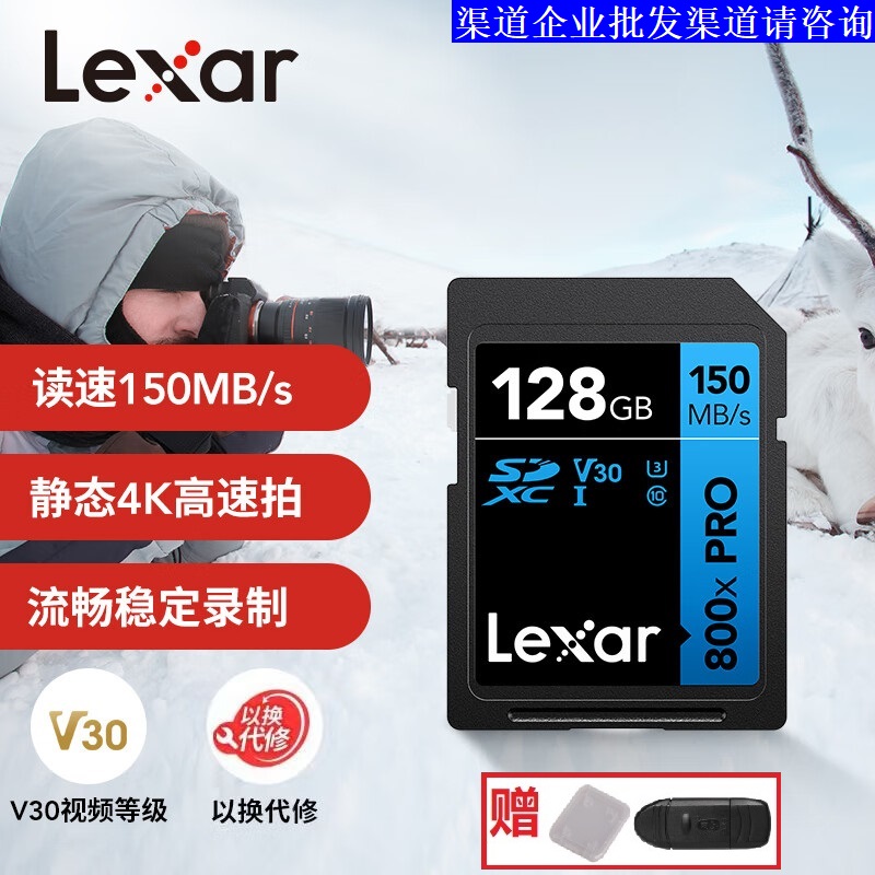 Lexar Reksha SD128g Memory Card Digital Camera High Speed U3 Single Anti Camera Camera SD Card 150MB-Taobao