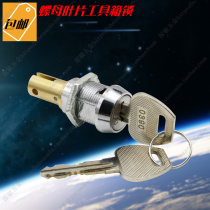 1202 Shida tool car lock blade key linkage cabinet drawer lock iron sheet file cabinet linkage cabinet lock core