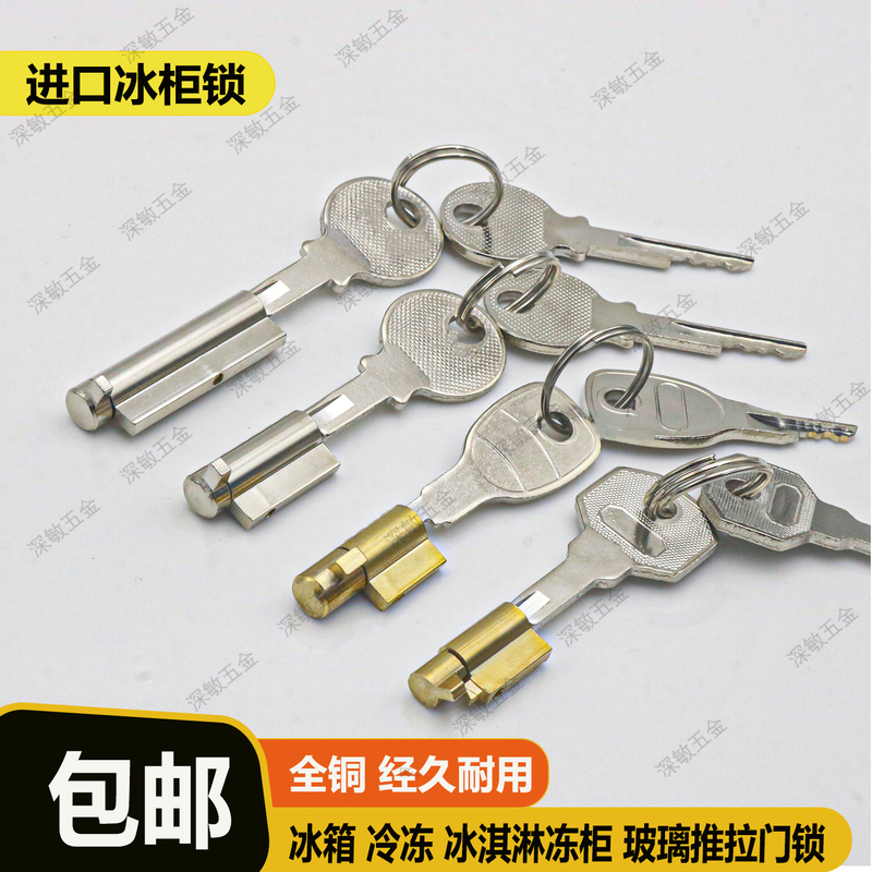 Suitable for Various Freezers, Cold Storage Units, Glass Cabinet Doors, Double-Door Sliding Glass Cabinet Locks, Universal Locks for Displaying Mobile Phones and Jewelry