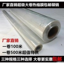 Material Painting and calligraphy mounting special film Double-layer heat shrinkable film Frame shrinkable film Calligraphy and painting mounting