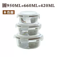 Hộp lưu trữ thủy tinh chống rò rỉ chịu nhiệt container kín container hình chữ nhật micro-thùng hộp tròn hộp đựng thức ăn lock&lock