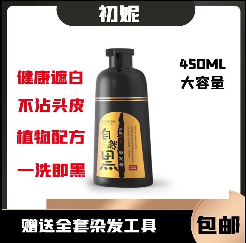 First Nicole Natural Black Hair Cream Mild Hair Shampoo Shampoo shampoo Home Easy up-to-color gentle hair nourishing nourishing