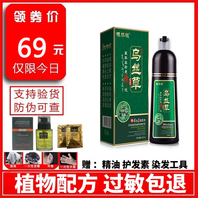 Planted Phantom Benusmane Hair Dye hair Shampoo Lid White Hair Bubbles One wash Colored Hair Cream Western SILK GRASS HOME