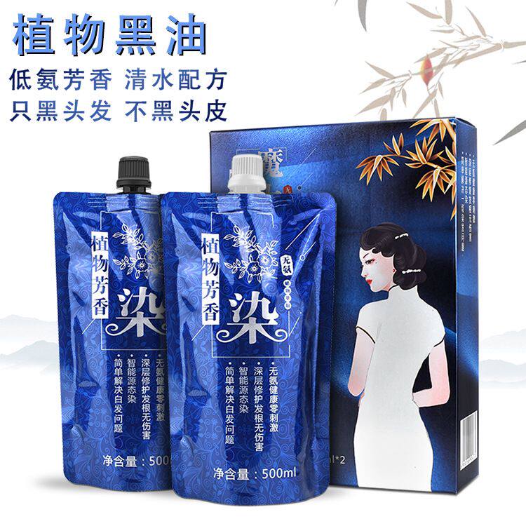 Zhengxinyuan plant aroma black oil non-stick scalp clear water black oil hair dye cover white natural black hair cream