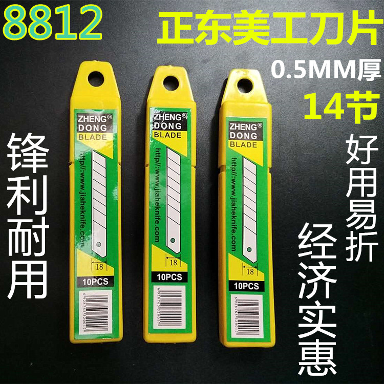 Zhengdong American blade 18MM large - medium blade cut cut out the box knife and carve hand paper knife