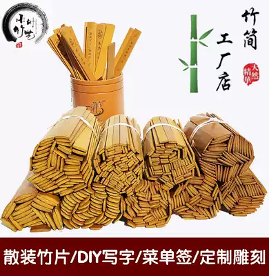 Bamboo piece bamboo stick bamboo strip blank bamboo slips wholesale custom carved bamboo la carte sign game sign creative DIY love letter