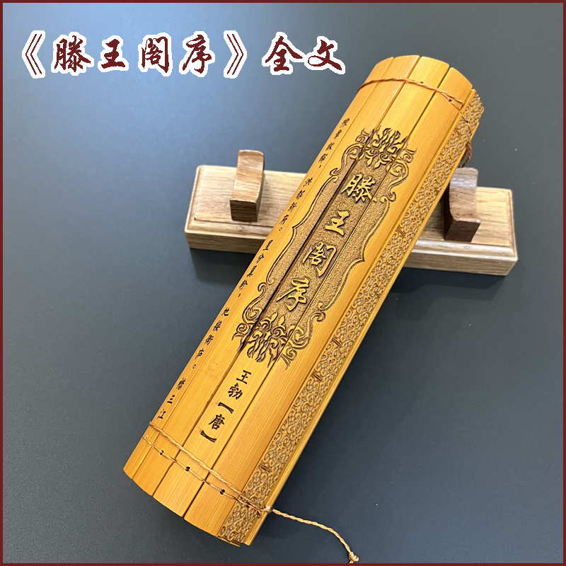 Bamboo Jane Book Tengwang Order Order Decoration Study Antique Bamboo Book Guangdong Learn Chinese style creative gifts to send old foreign