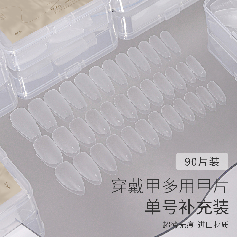 Onlyting Manicure Wearable Nails Multi-Use Nail Tips Refill Pack Medium Almond Short Round Nail Tips for Nail Art