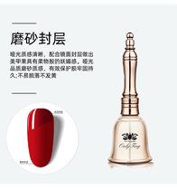Matte matte seal layer Nail oil glue Velvet matte seal layer Light therapy Qodan qq glue Auxiliary function glue Net red popular