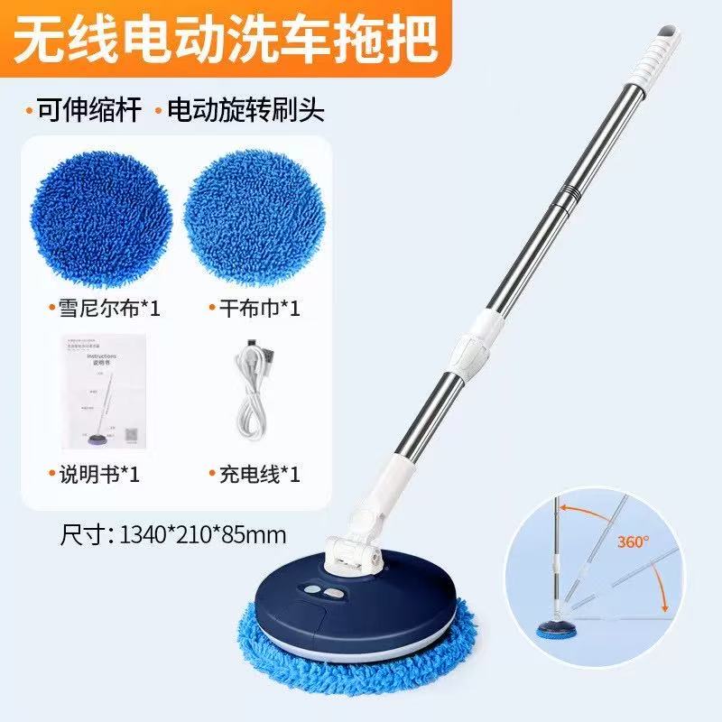 Electric Rotating Car Wash Brush, Wireless Mop, Automatic Rotating, Extendable Soft Bristles That Won'T Damage the Car, Dual-Purpose for Home and Car Cleaning Electric Rotating Car Wash Brush, Wireless Mop, Automatic Rotating, Extendable Soft Bristles That Won'T Damage the Car, Dual-Purpose for Home and Car Cleaning